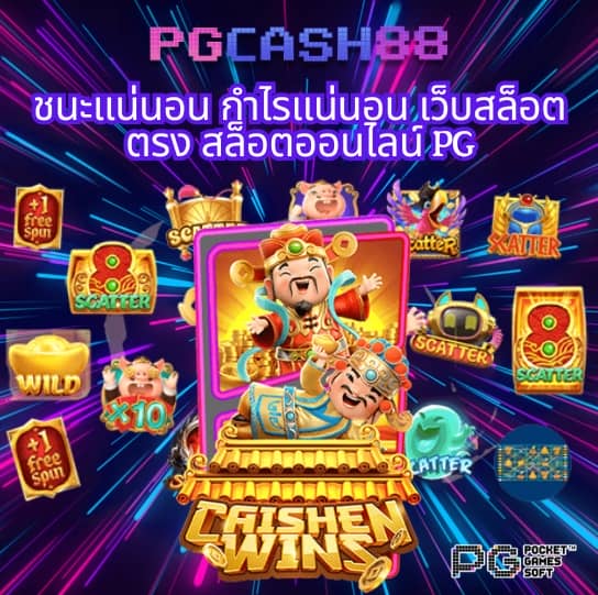 pgslotvegas